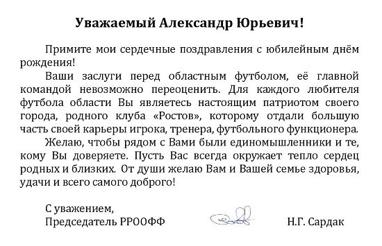 шикунову а. 60.jpg